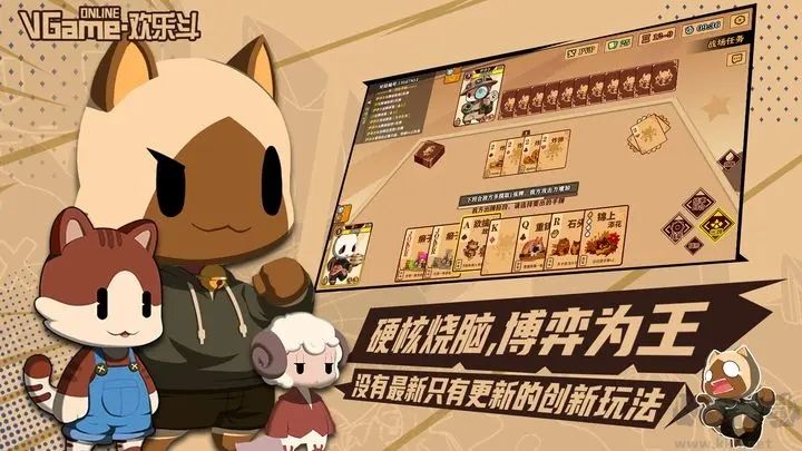 歡樂戰斗(內測版)