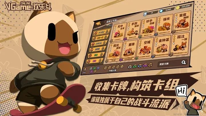 歡樂戰斗(內測版)