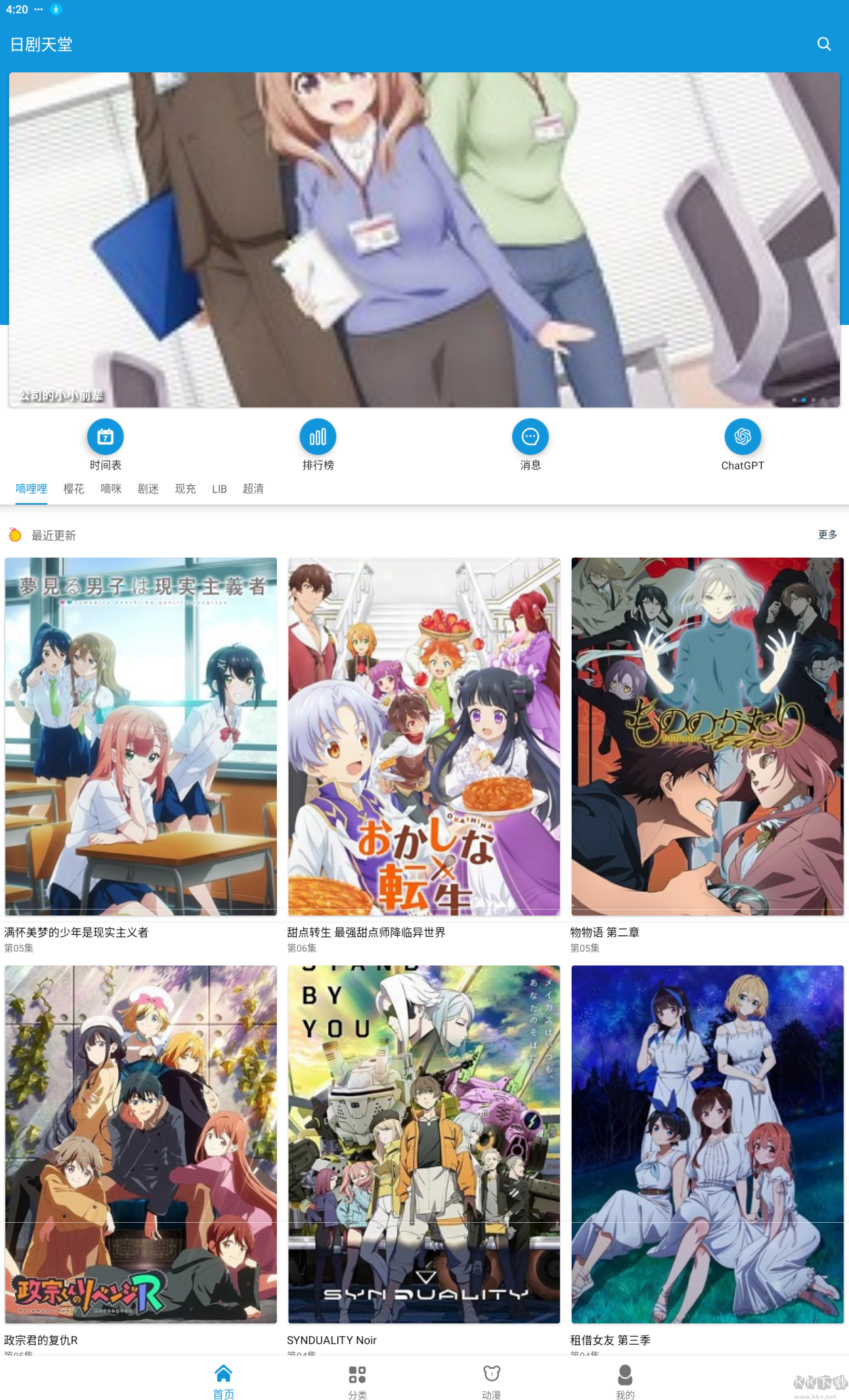 日劇天堂APP