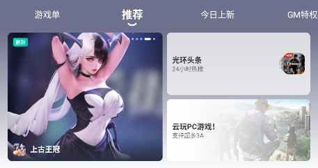 光環助手(游戲盒子)