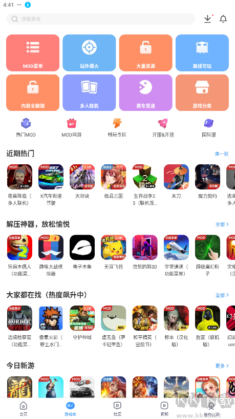 光環助手(游戲盒子)