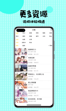 撲飛漫畫app手機(jī)版