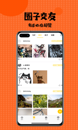 撲飛漫畫app手機(jī)版