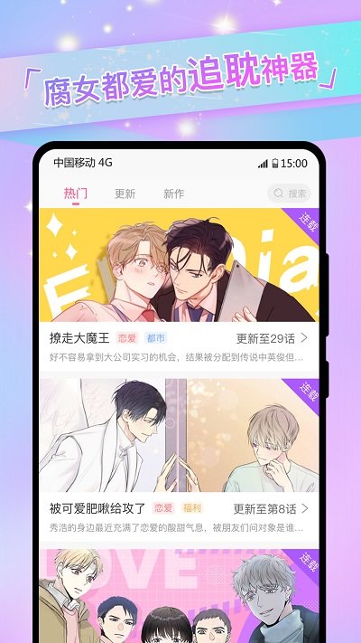 免耽漫畫無刪減版