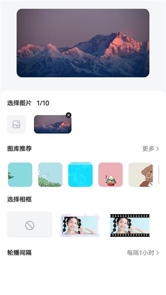 時光小組件app