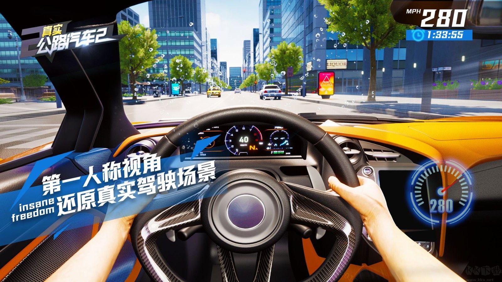 真實(shí)公路汽車2最新版