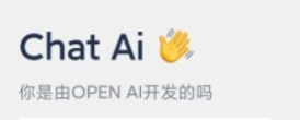 Chat AI解鎖Pro版