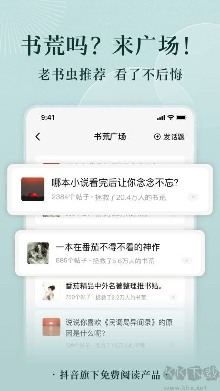 番茄小說(閱讀賺金幣)app安卓最新版