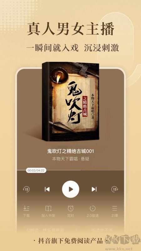 番茄小說(閱讀賺金幣)app安卓最新版