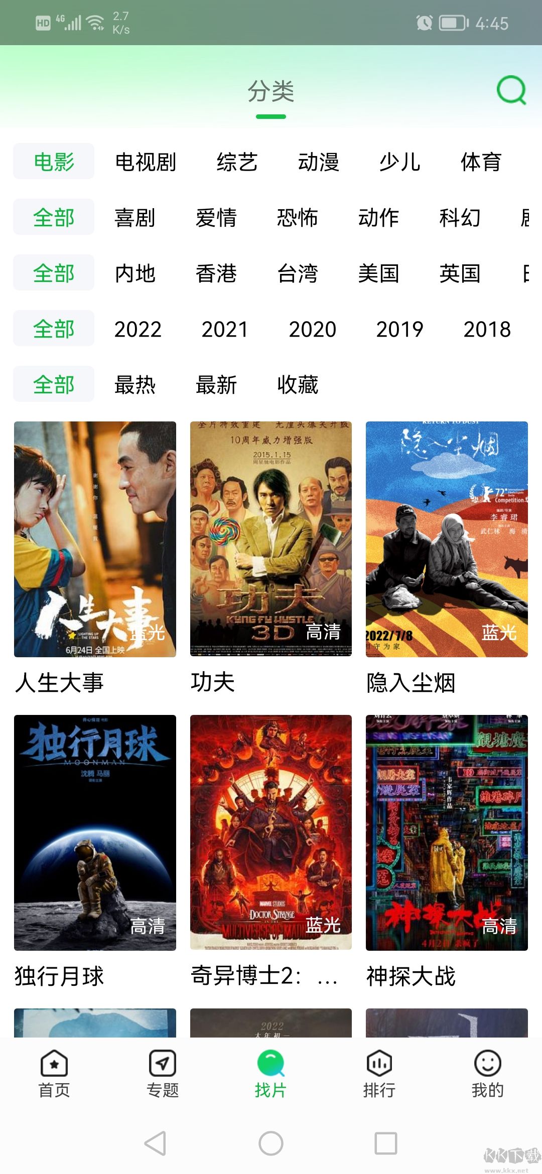 蜂鳥追劇APP