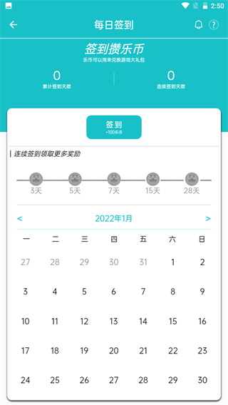 樂社區app最新版