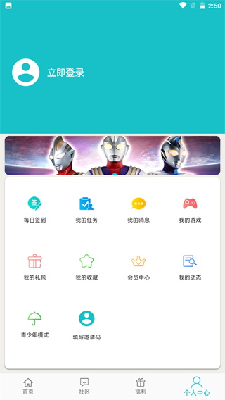 樂社區app最新版