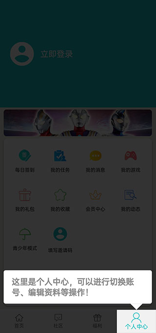 樂社區app最新版