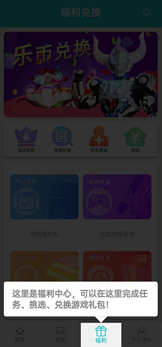樂社區app最新版