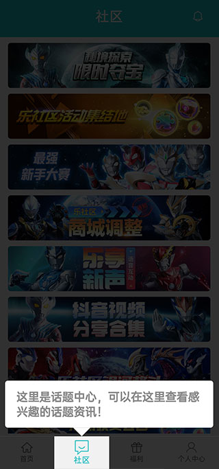 樂社區app最新版