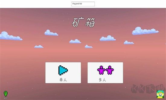 礦箱Alpha多人聯機版