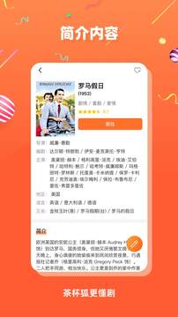 茶杯狐APP