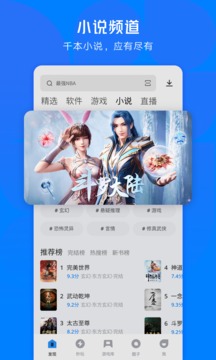 360手機(jī)管家app安卓最新版