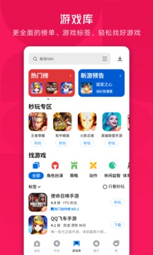 360手機(jī)管家app安卓最新版