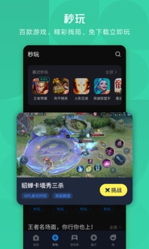 360手機(jī)管家app安卓最新版