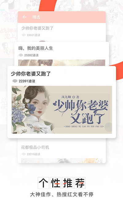 輕閱小說app官方版