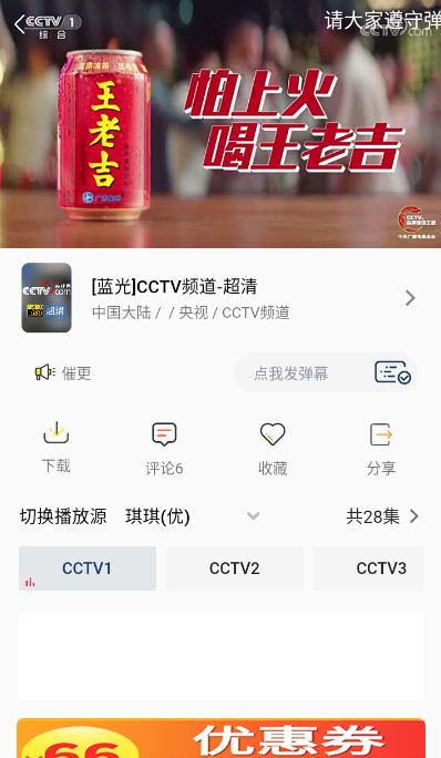 愛看影視app安卓版