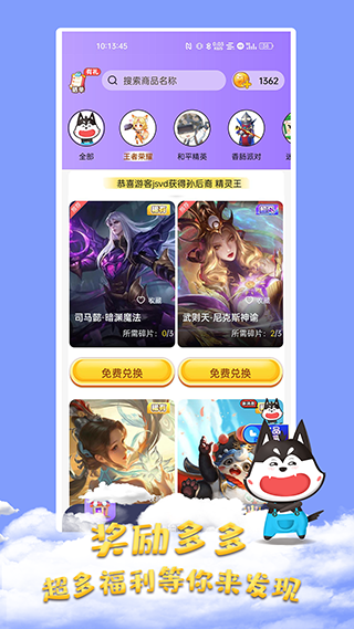 皮膚大佬app-免費(fèi)領(lǐng)皮膚