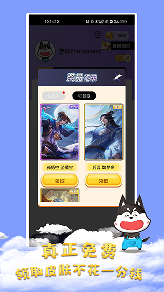 皮膚大佬app-免費(fèi)領(lǐng)皮膚