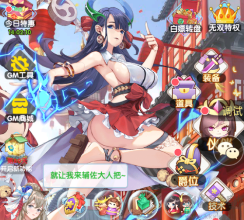 蘿莉養成計劃去衣版