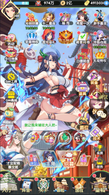 蘿莉養成計劃去衣版