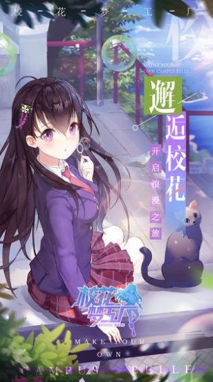 校花夢(mèng)工廠