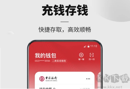 數字人民幣APP
