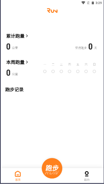 小奔運(yùn)動(dòng)安卓版
