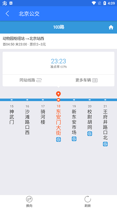 北斗導(dǎo)航app官方版