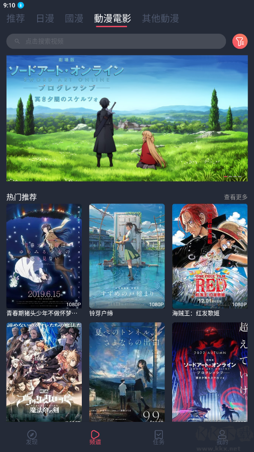 囧次元(櫻花動漫)APP