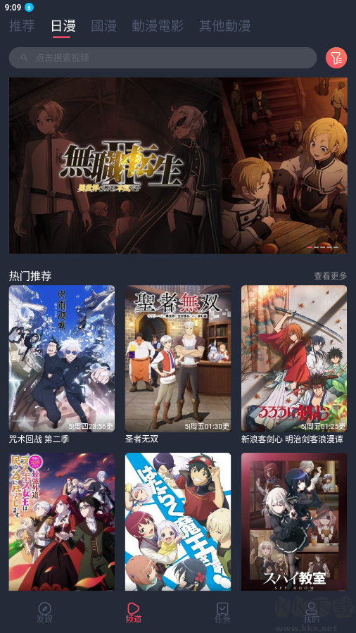 囧次元(櫻花動漫)APP
