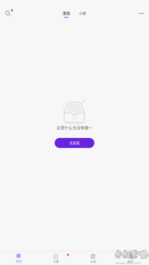 風車動漫APP