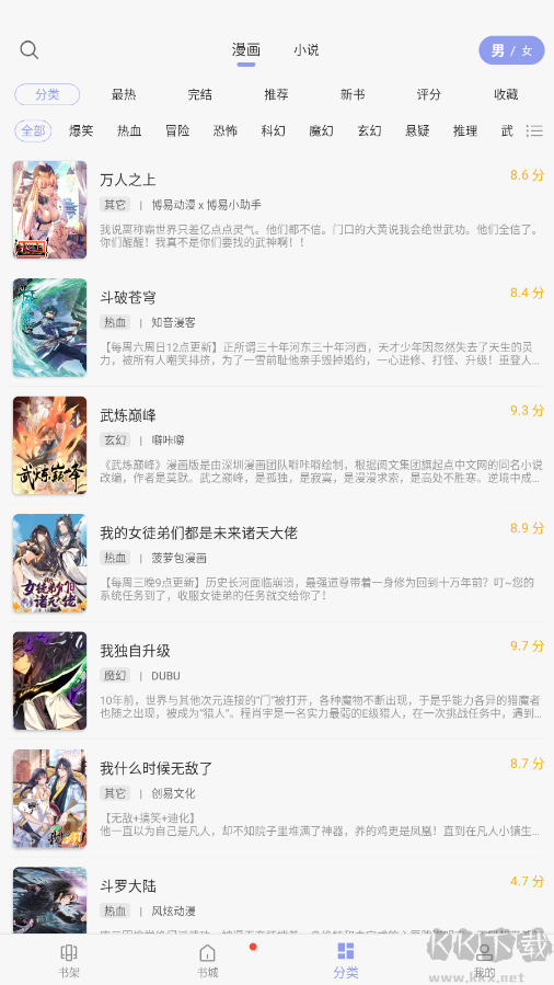 風車動漫APP
