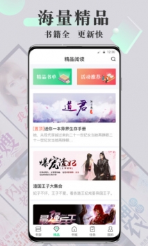 海棠書屋(免費(fèi)閱讀)app安卓版