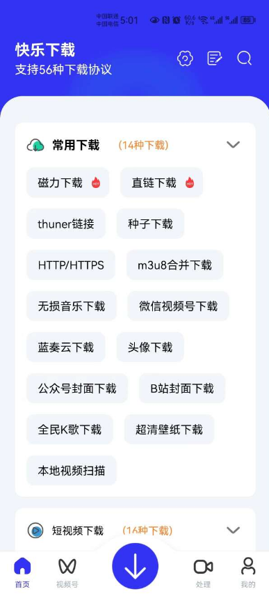快樂下載（永久免費(fèi)版）