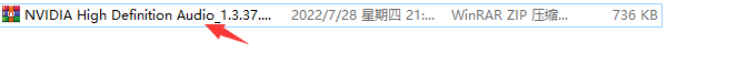 NVIDIA High Definition Audio聲卡驅(qū)動下載安裝