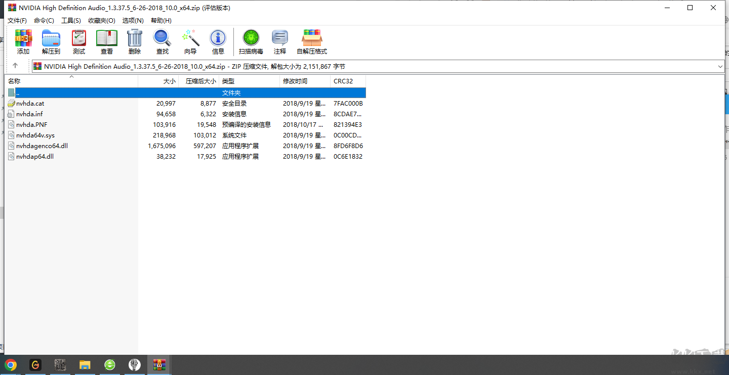 NVIDIA High Definition Audio聲卡驅(qū)動下載安裝