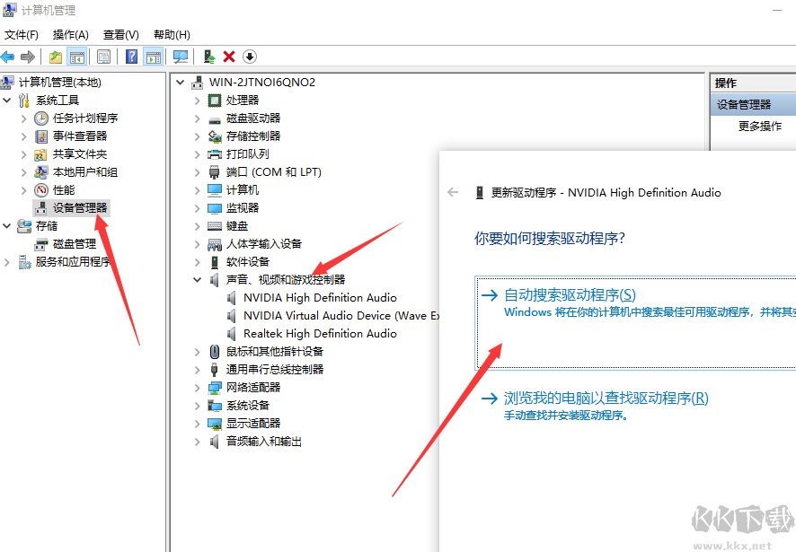 NVIDIA High Definition Audio聲卡驅(qū)動下載安裝