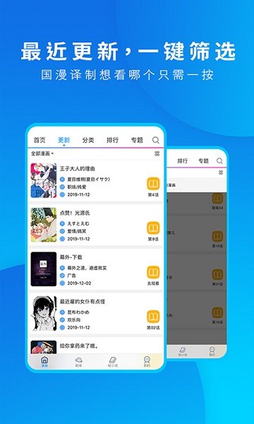 動(dòng)漫之家app安卓版免費(fèi)