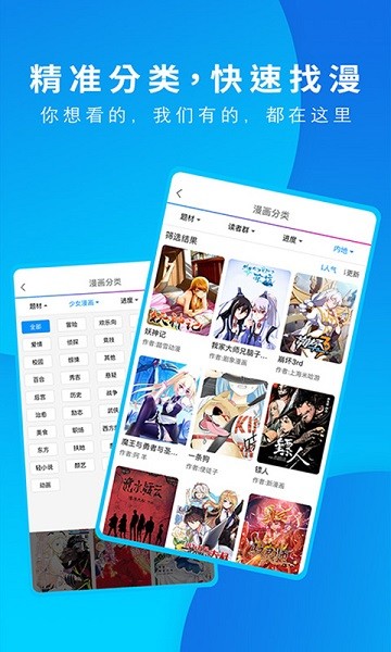 動(dòng)漫之家app安卓版免費(fèi)