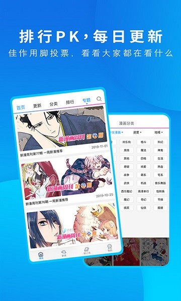 動(dòng)漫之家app安卓版免費(fèi)