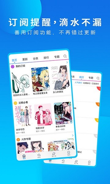 動(dòng)漫之家app安卓版免費(fèi)