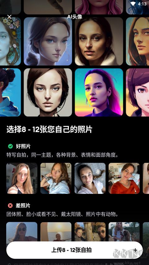 Remini照片修復免費