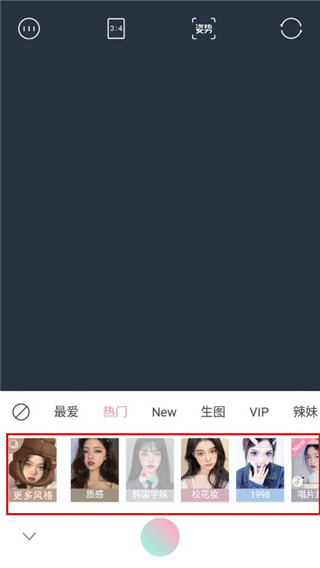 輕顏相機(jī)app官方版