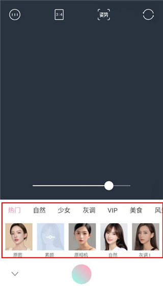 輕顏相機(jī)app官方版